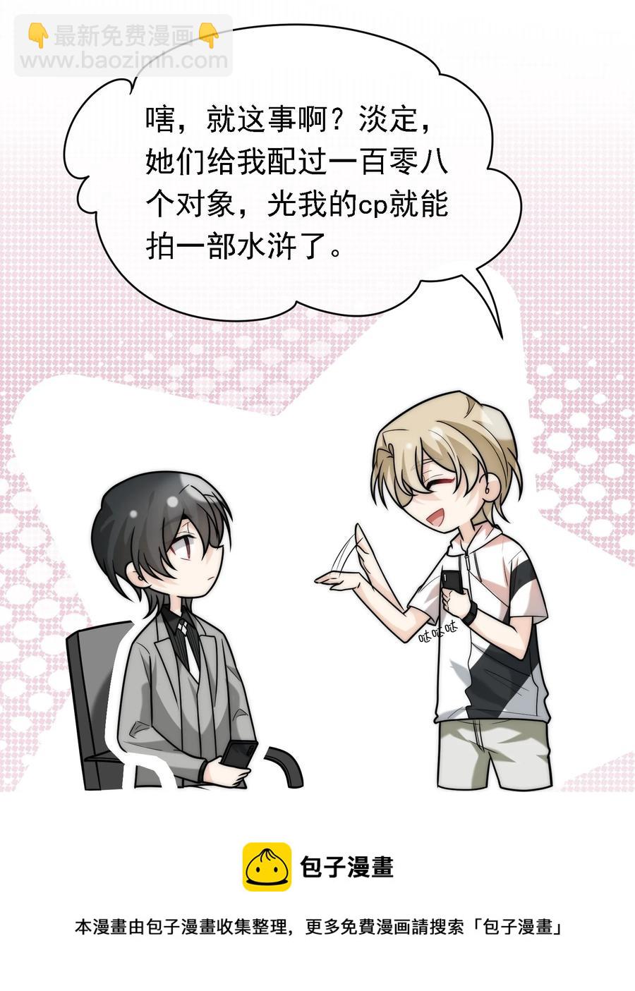 045 老板卖艺-第45话