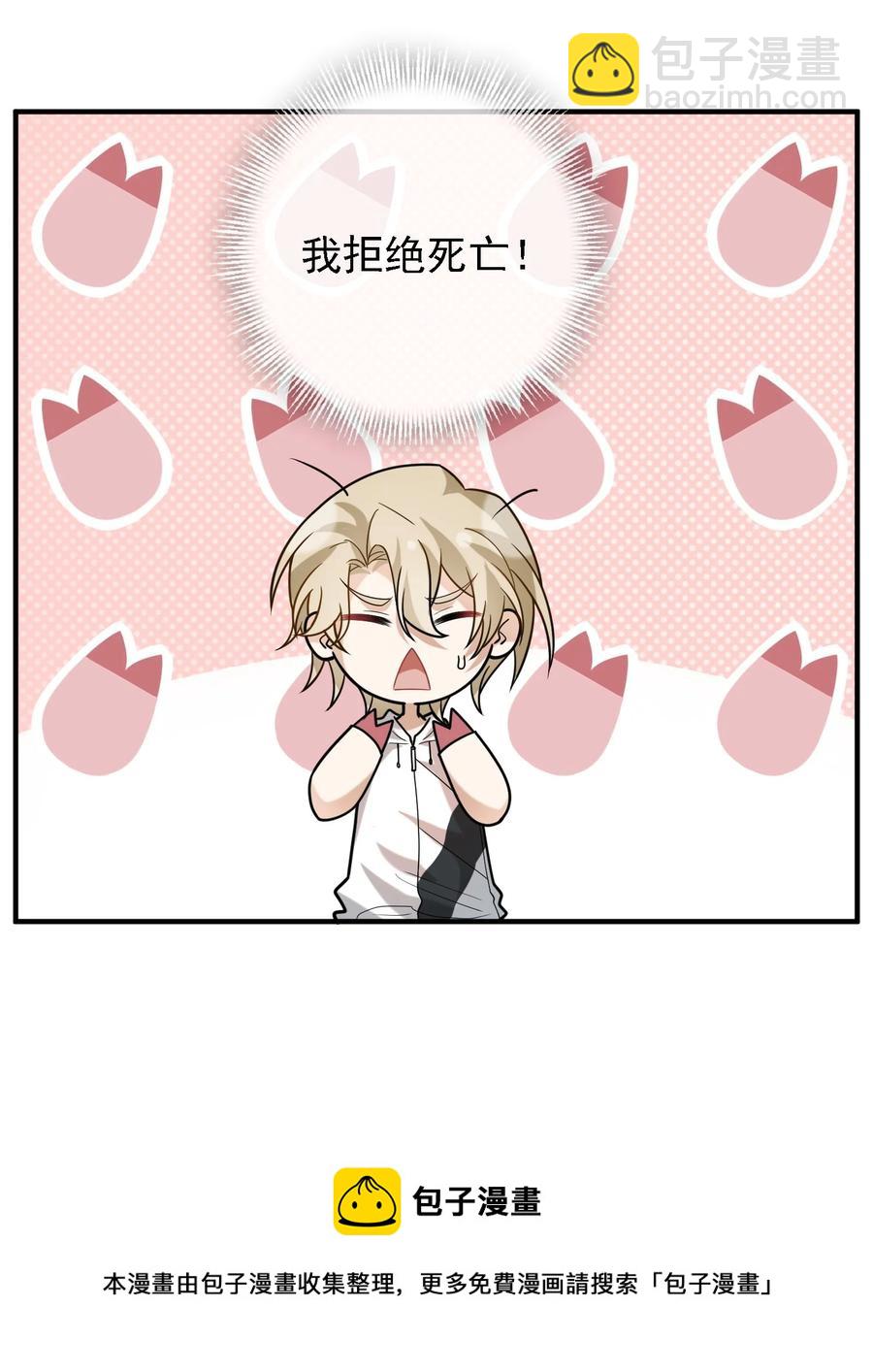 045 老板卖艺-第45话