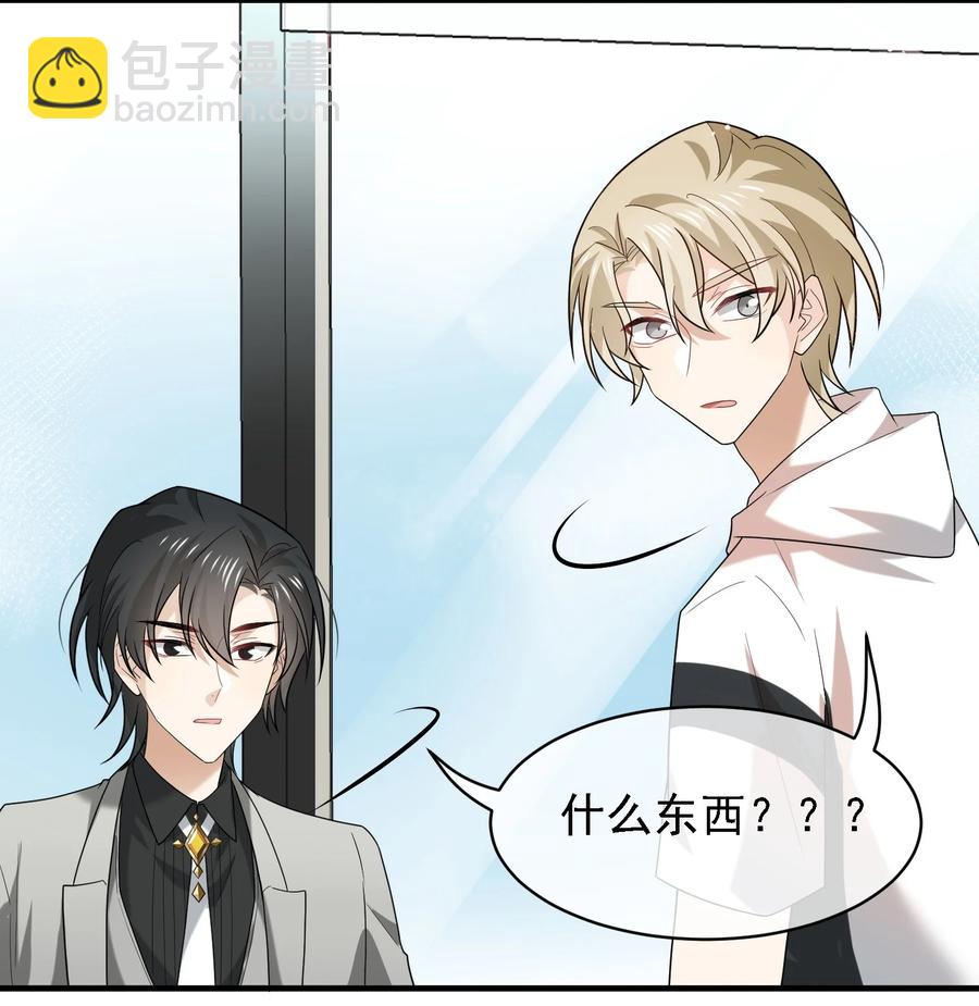 045 老板卖艺-第45话