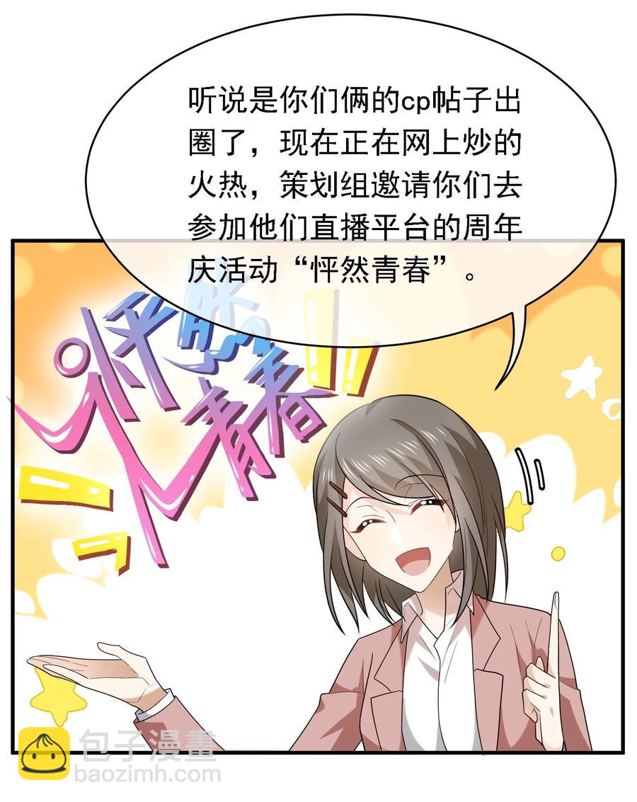 045 老板卖艺-第45话