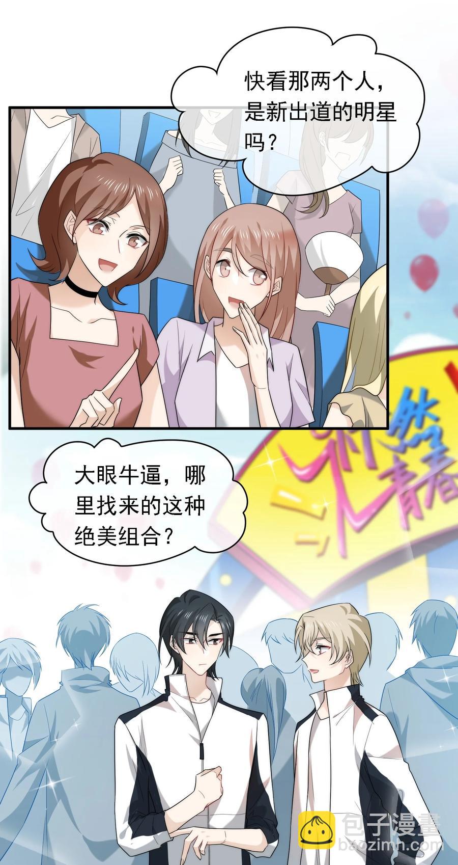 045 老板卖艺-第45话