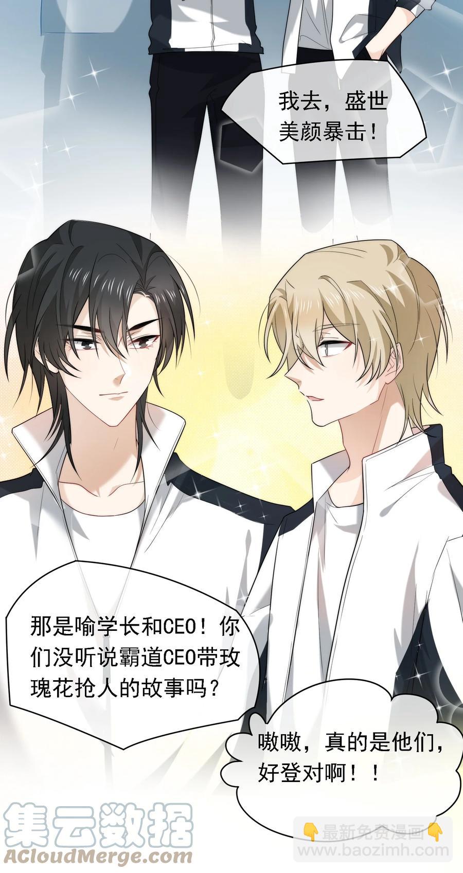 045 老板卖艺-第45话