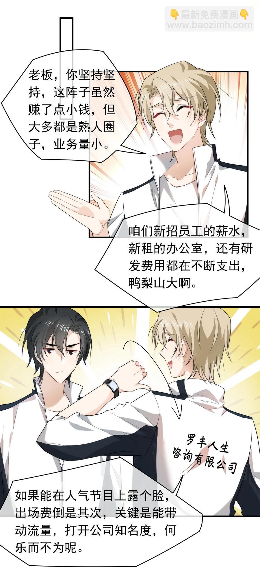 045 老板卖艺-第45话