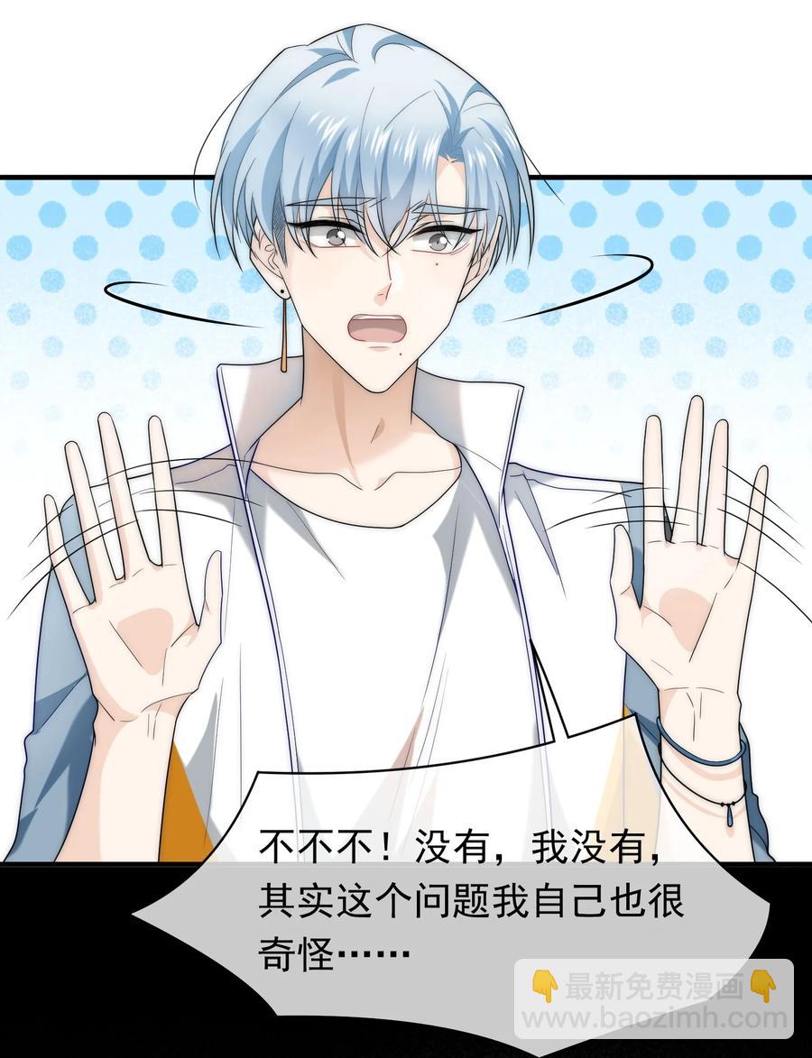 047 谁在作怪？(1/2)-第47话