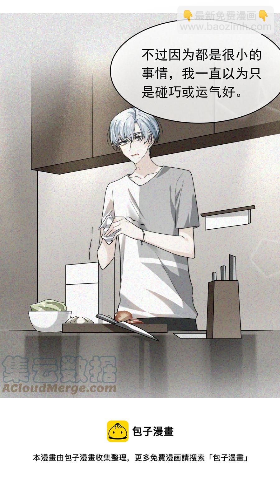 047 谁在作怪？(1/2)-第47话