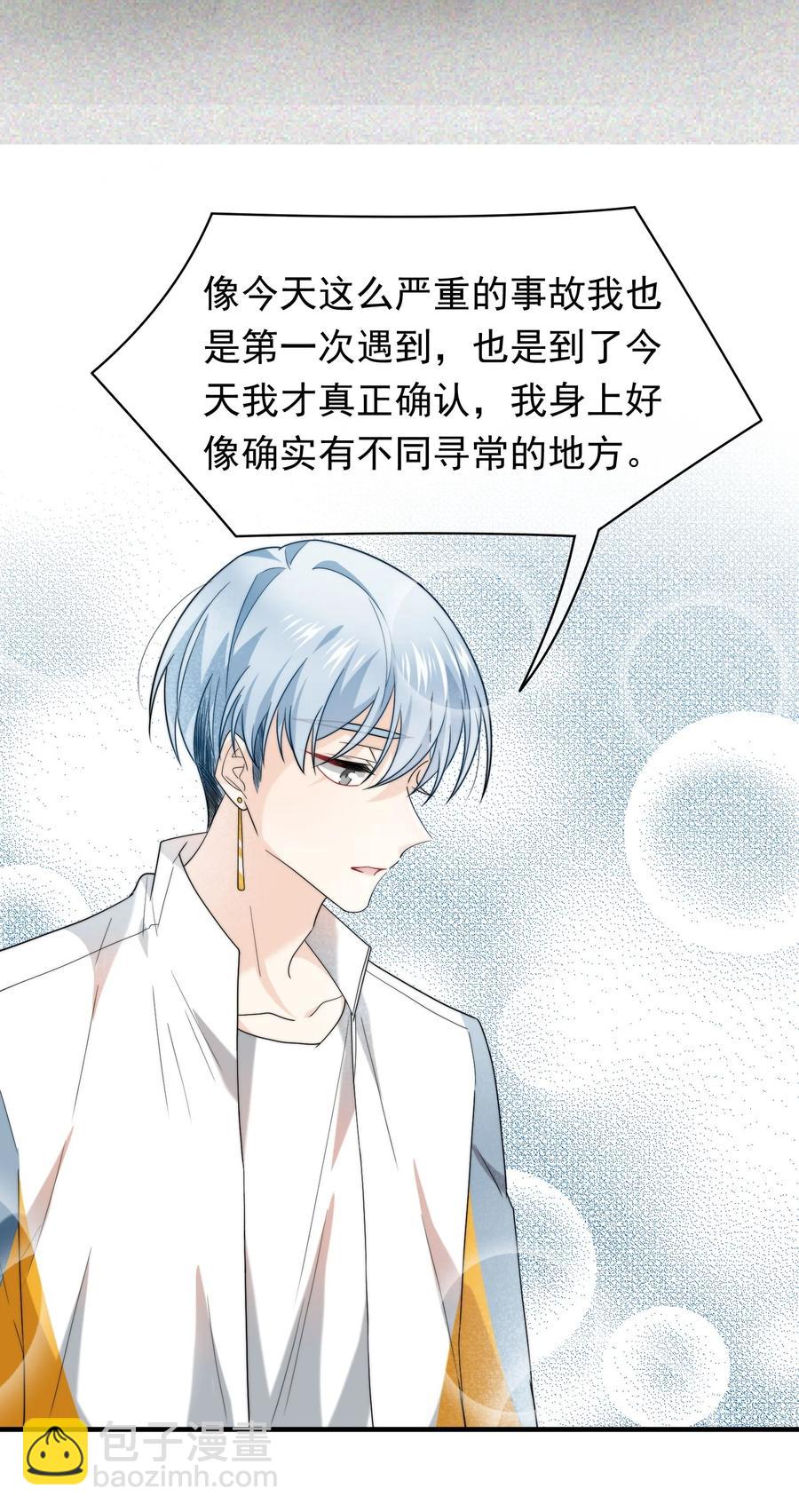 047 谁在作怪？(1/2)-第47话