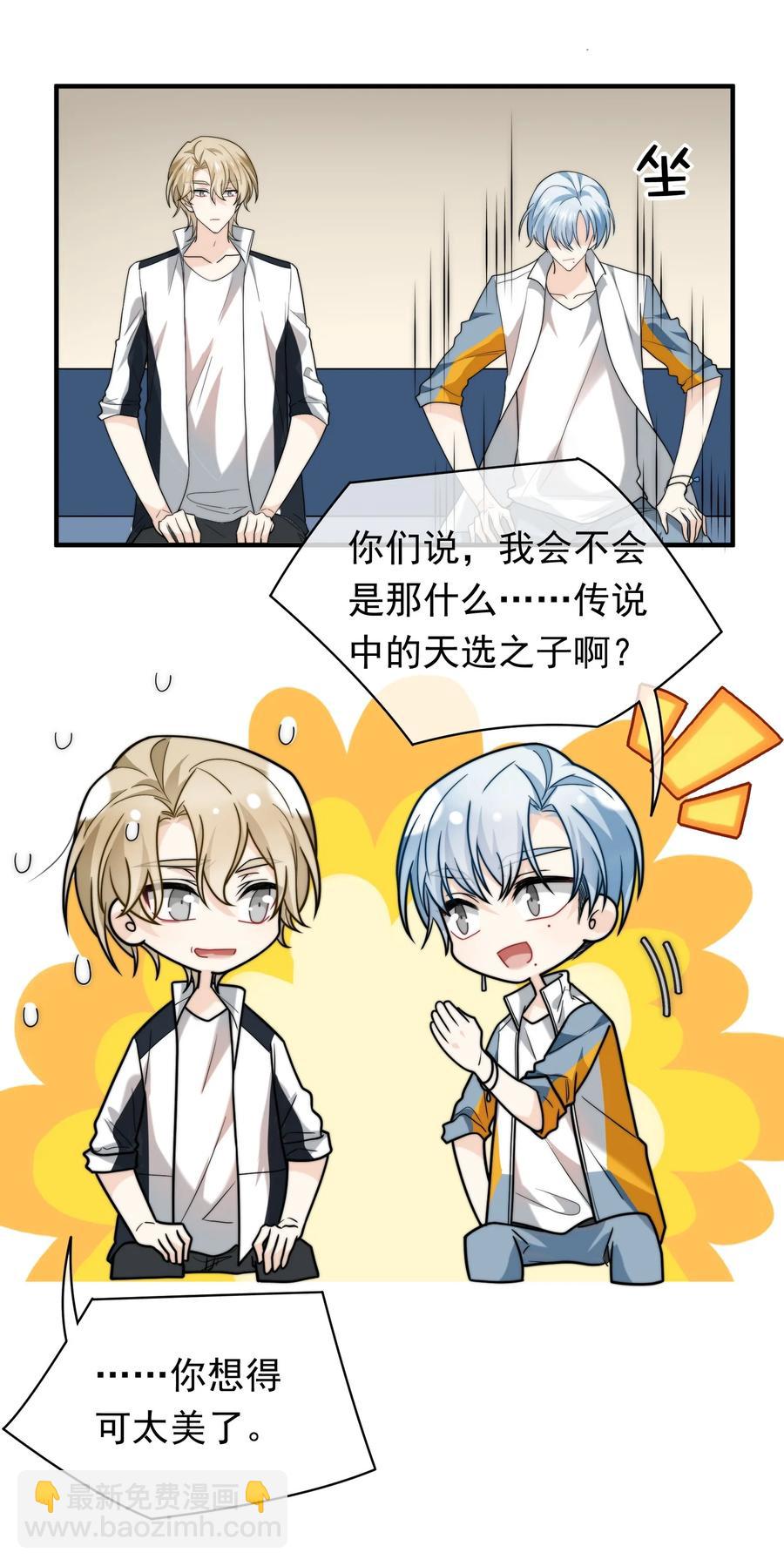 047 谁在作怪？(1/2)-第47话