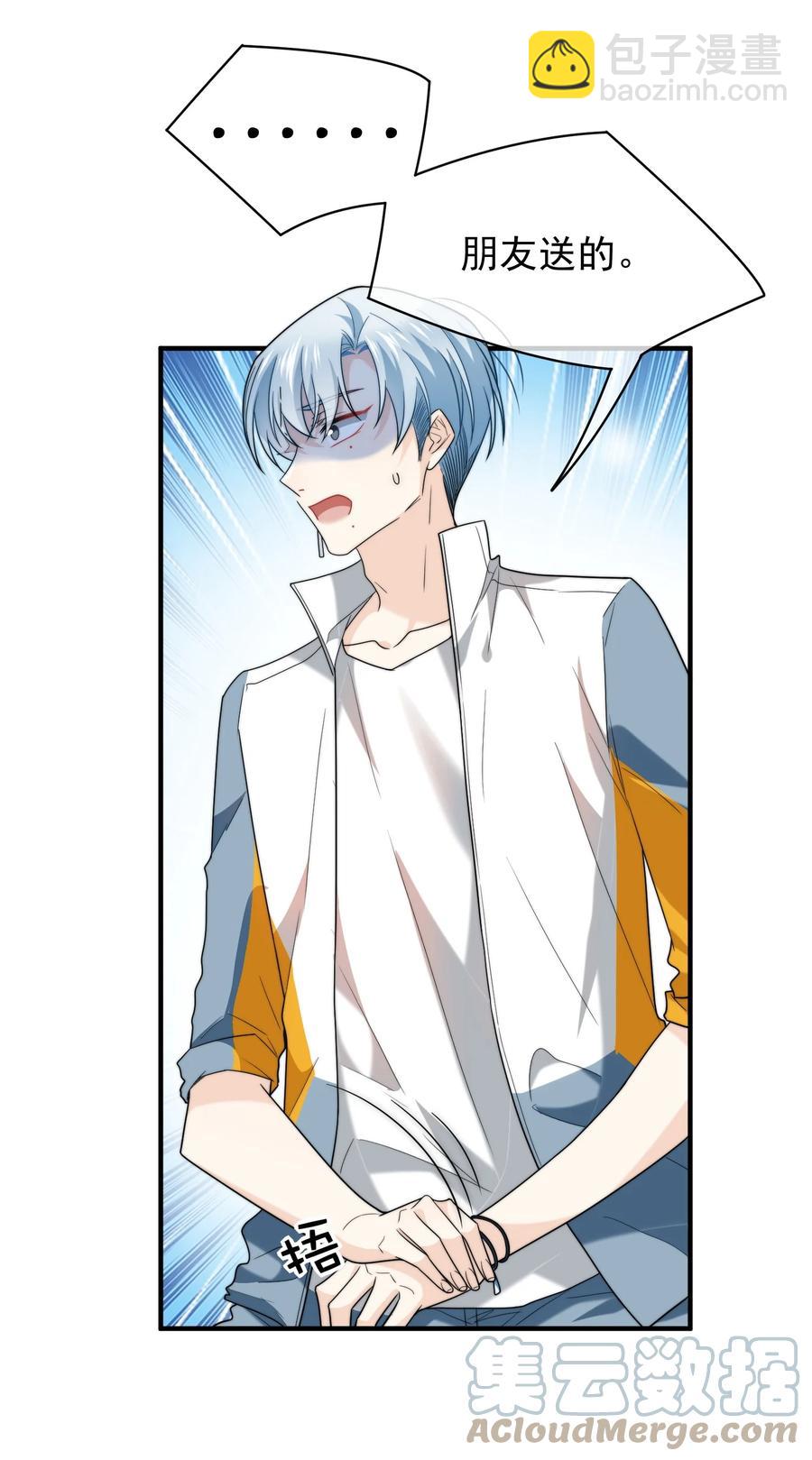 047 谁在作怪？(1/2)-第47话