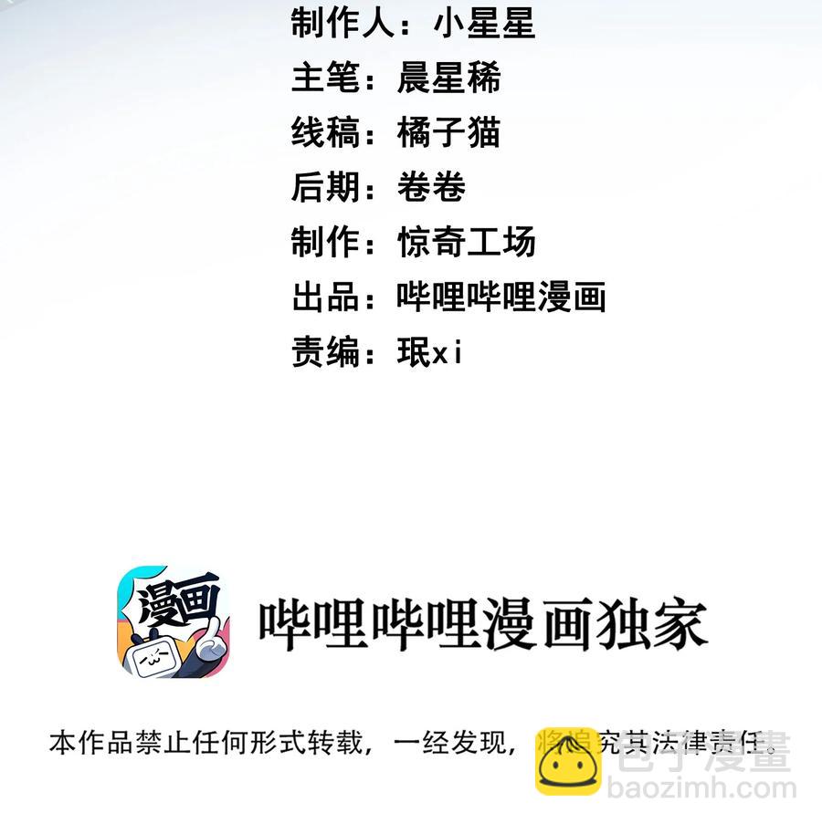 047 谁在作怪？(1/2)-第47话