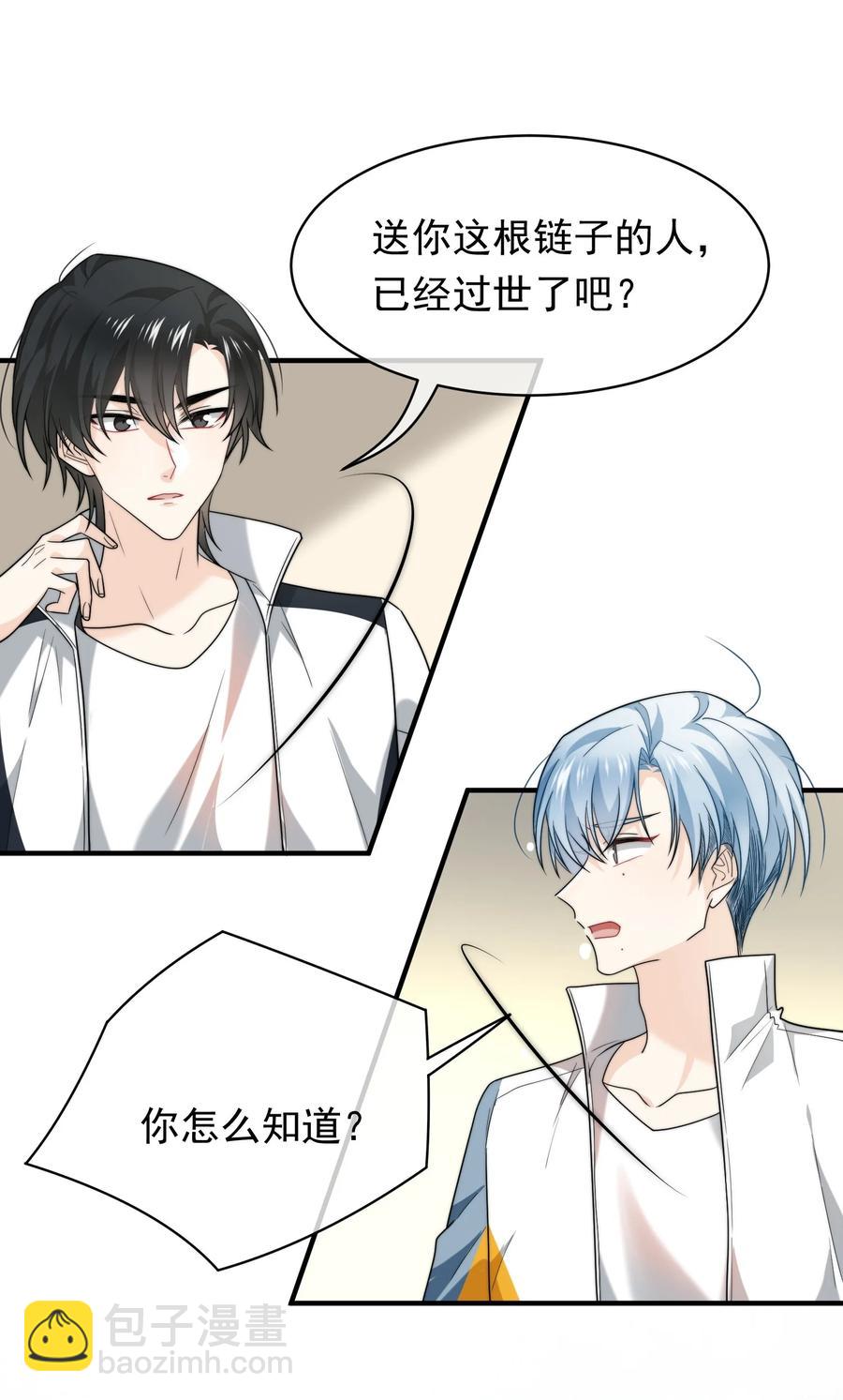 047 谁在作怪？(1/2)-第47话