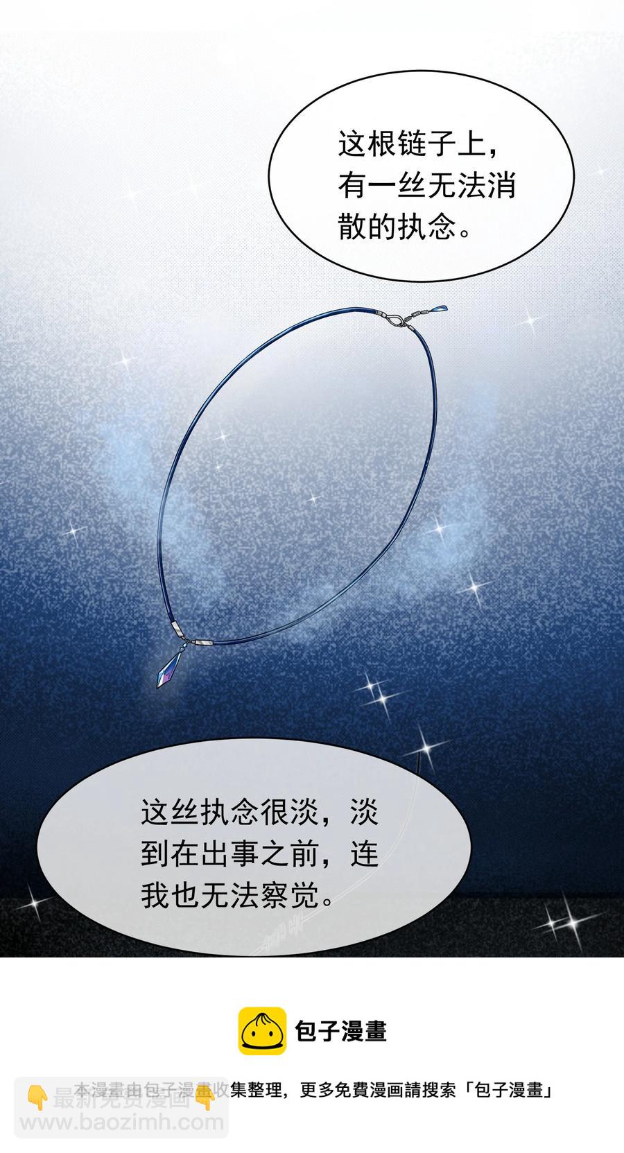 047 谁在作怪？(1/2)-第47话