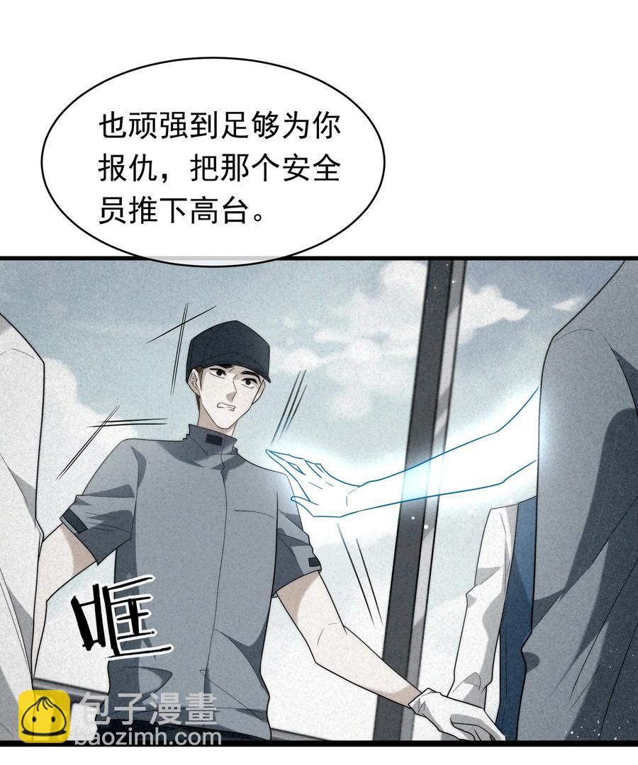 047 谁在作怪？(1/2)-第47话