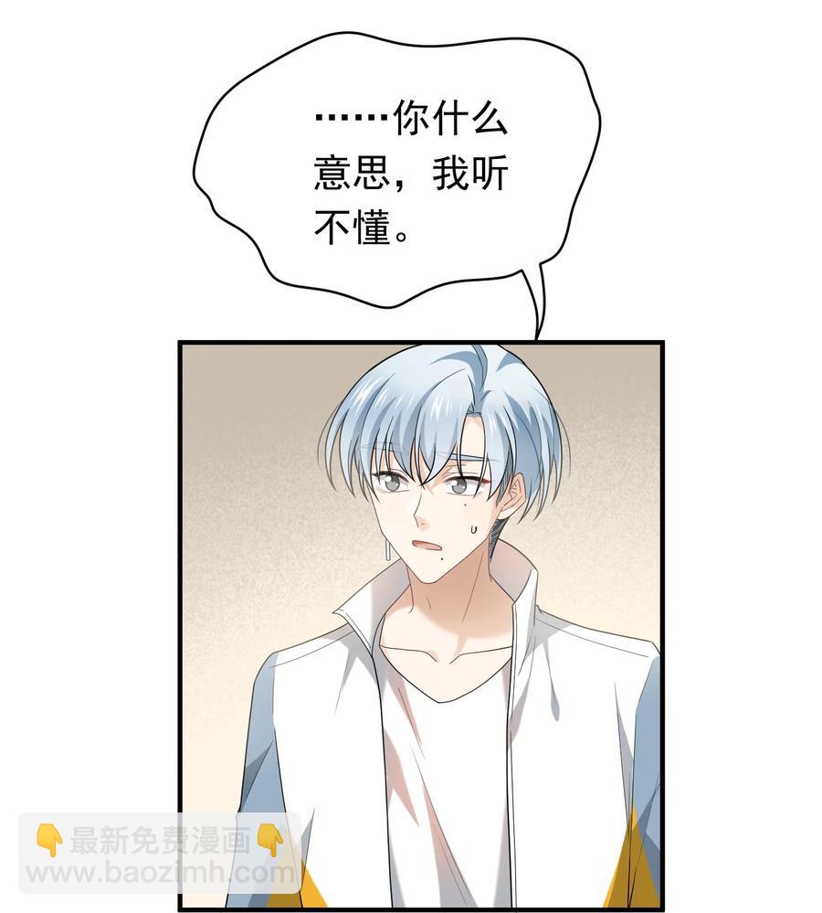 047 谁在作怪？(1/2)-第47话