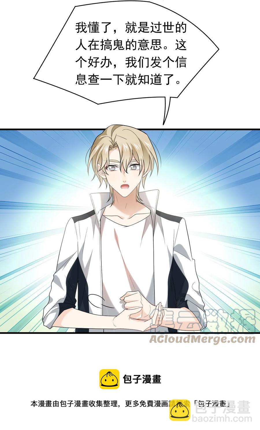 047 谁在作怪？(1/2)-第47话