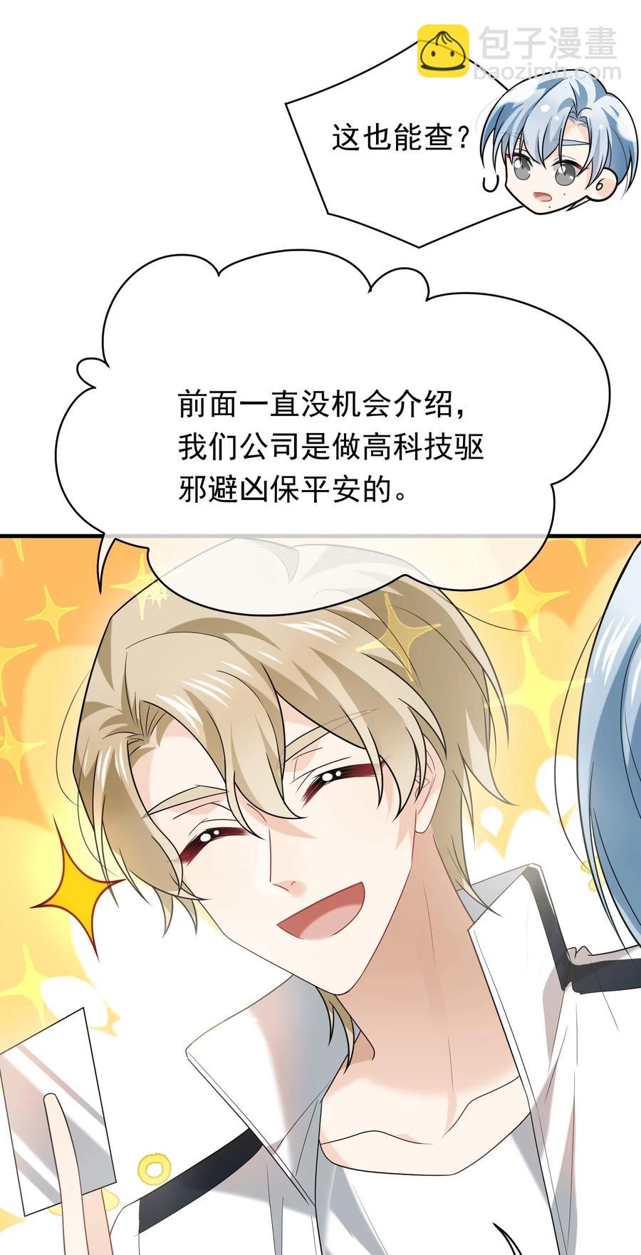 047 谁在作怪？(1/2)-第47话