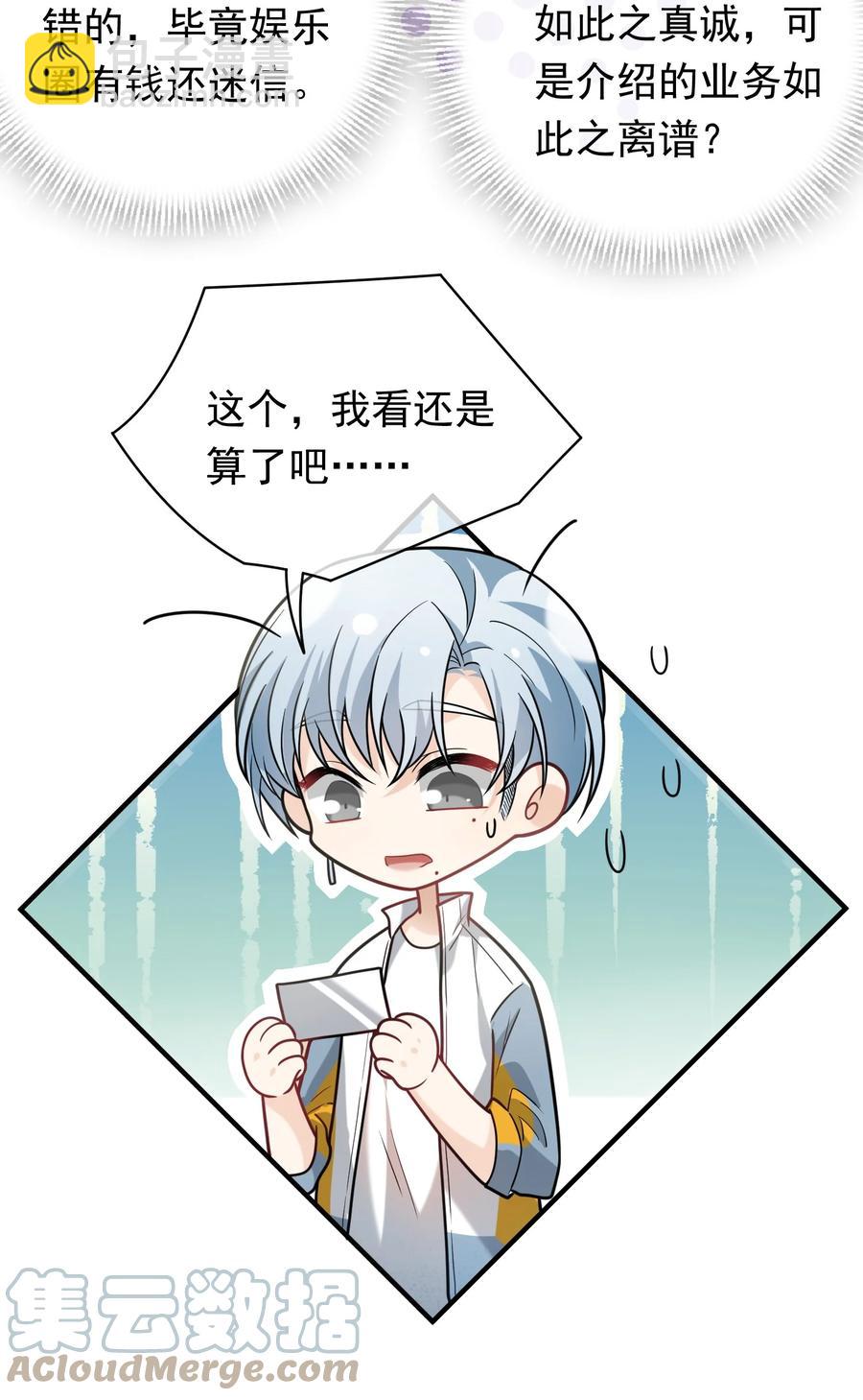 047 谁在作怪？(1/2)-第47话