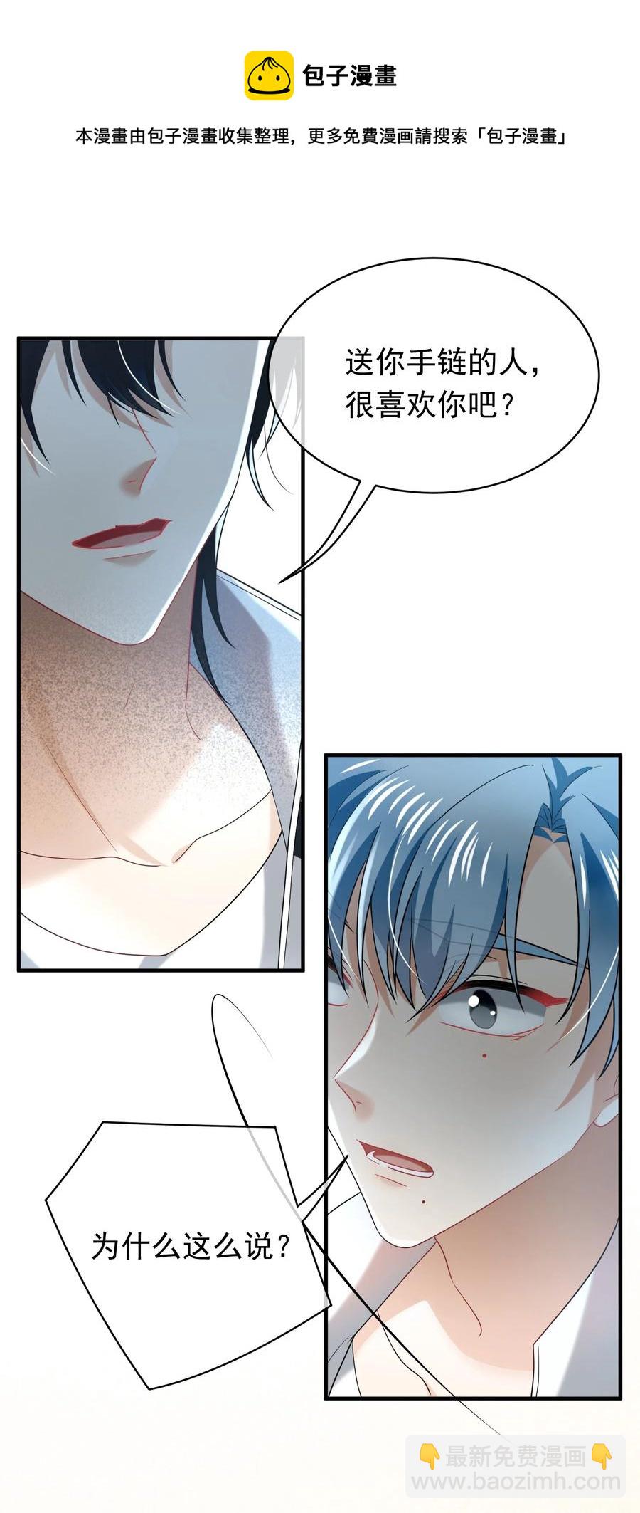 047 谁在作怪？(1/2)-第47话