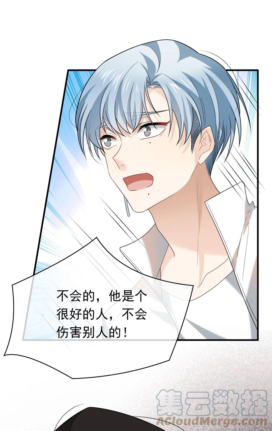 047 谁在作怪？(1/2)-第47话