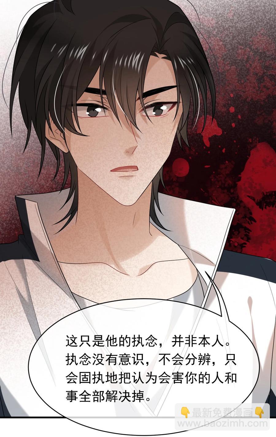 047 谁在作怪？(1/2)-第47话