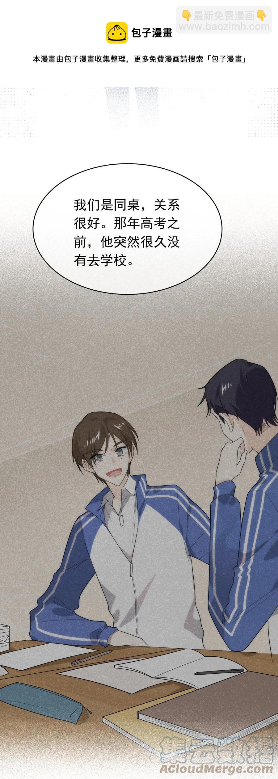 047 谁在作怪？(1/2)-第47话