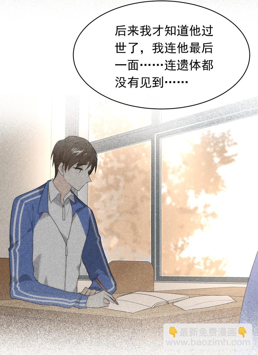 047 谁在作怪？(1/2)-第47话