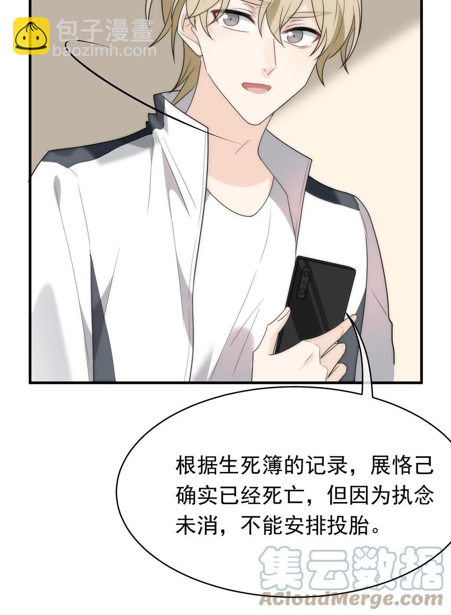 047 谁在作怪？(1/2)-第47话