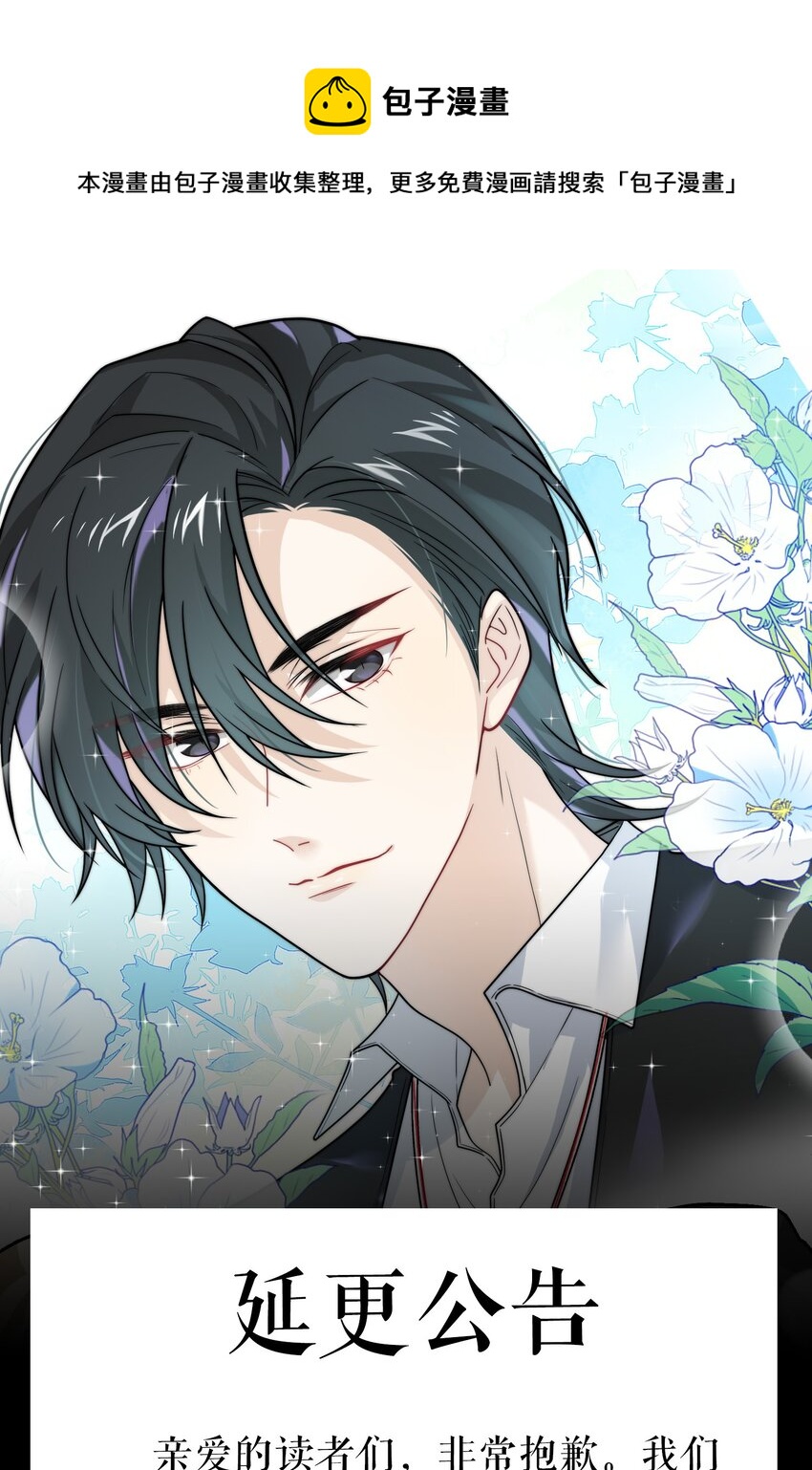 公告 公告-第51话