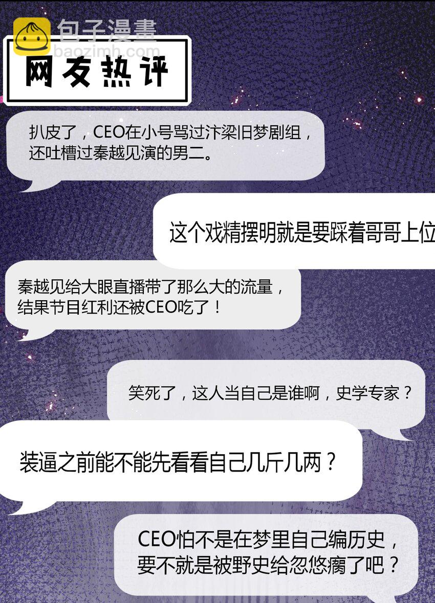 新時代，人間辦事處 - 052 加油，商小葵！ - 4