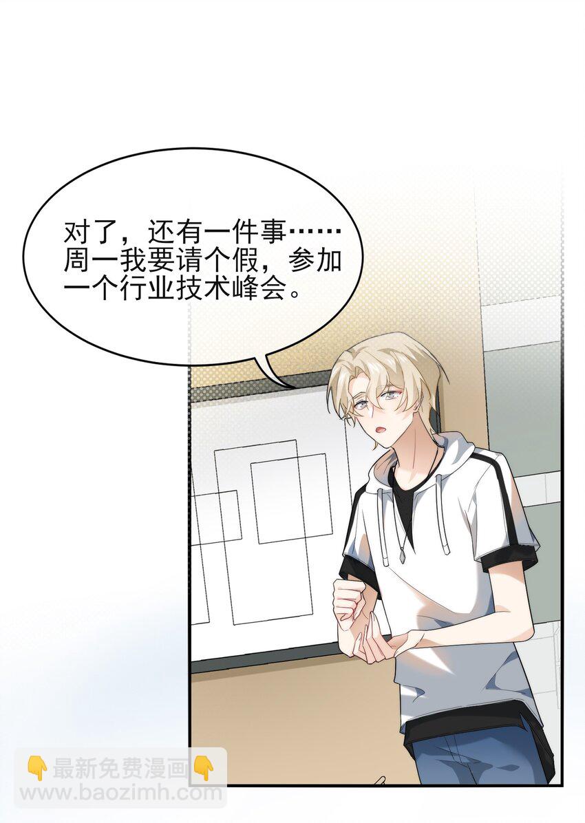 052 加油，商小葵！-第53话