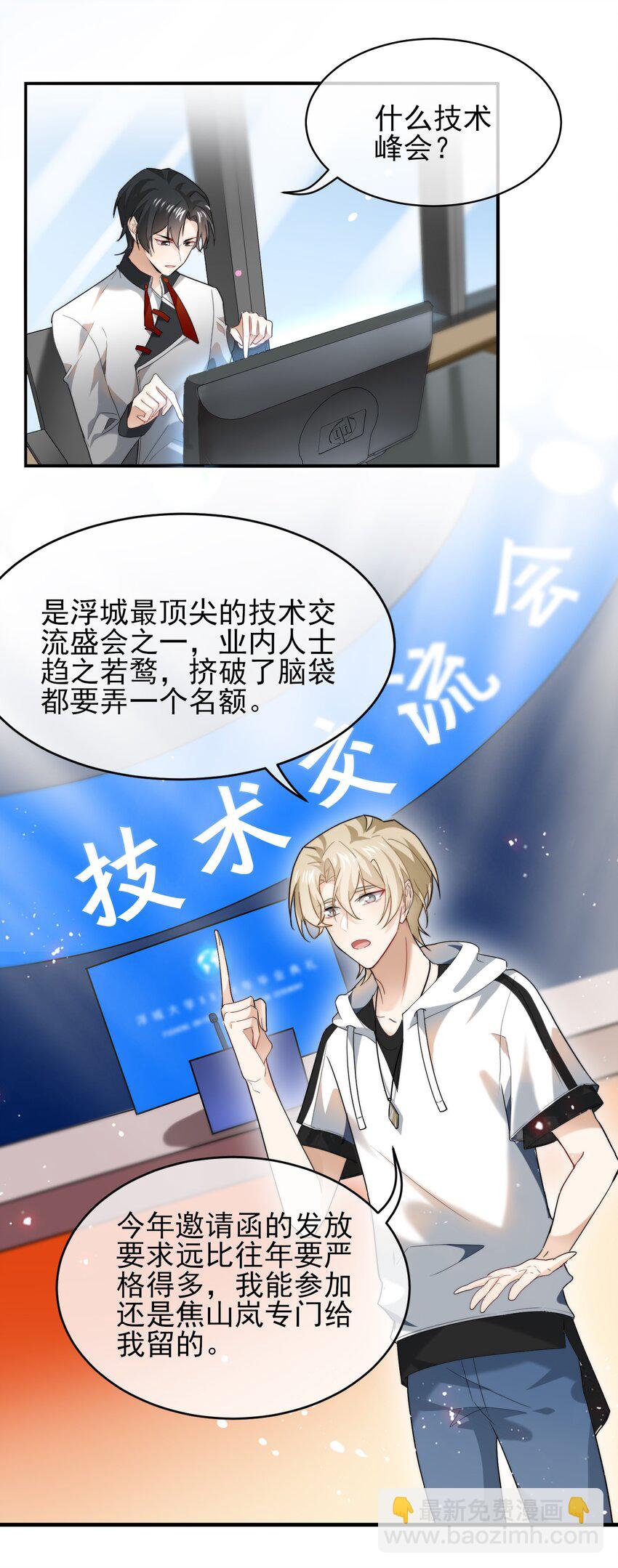 052 加油，商小葵！-第53话