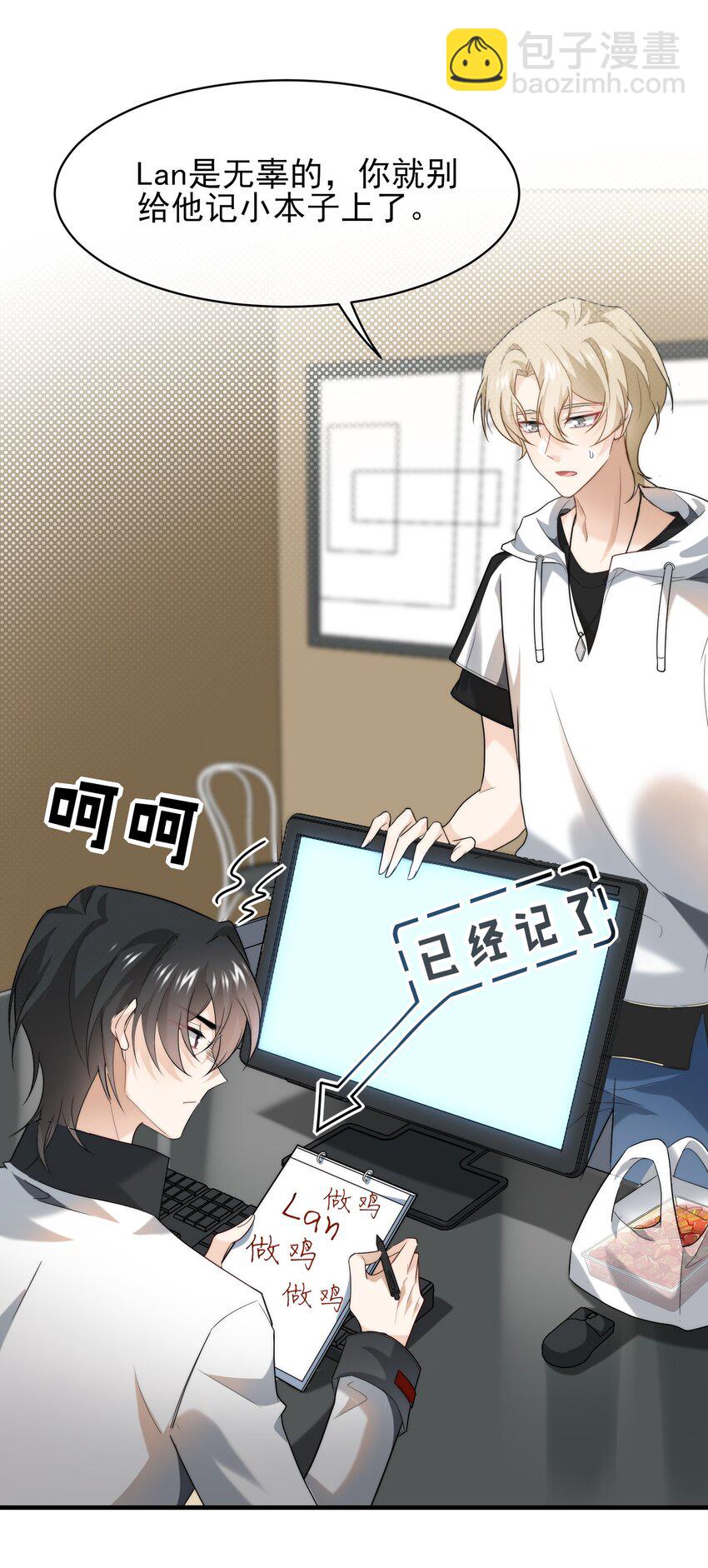 052 加油，商小葵！-第53话