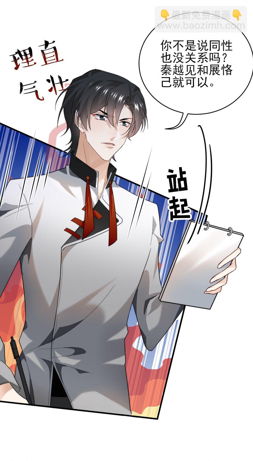 052 加油，商小葵！-第53话