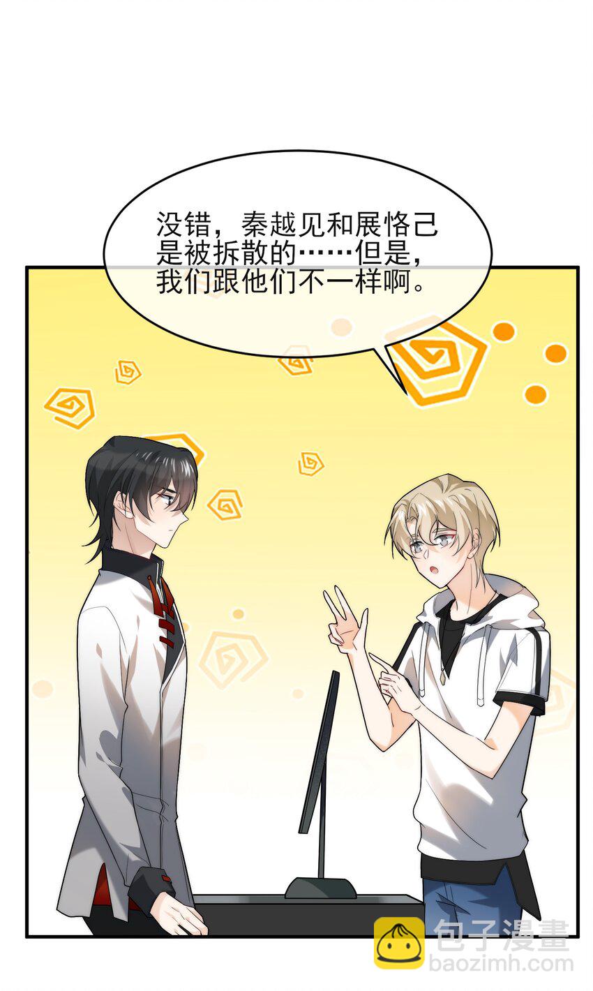 052 加油，商小葵！-第53话