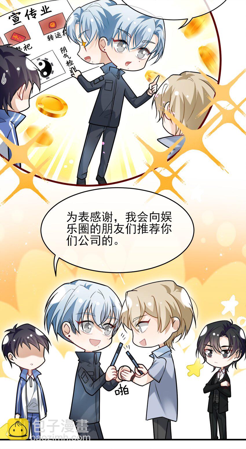 052 加油，商小葵！-第53话