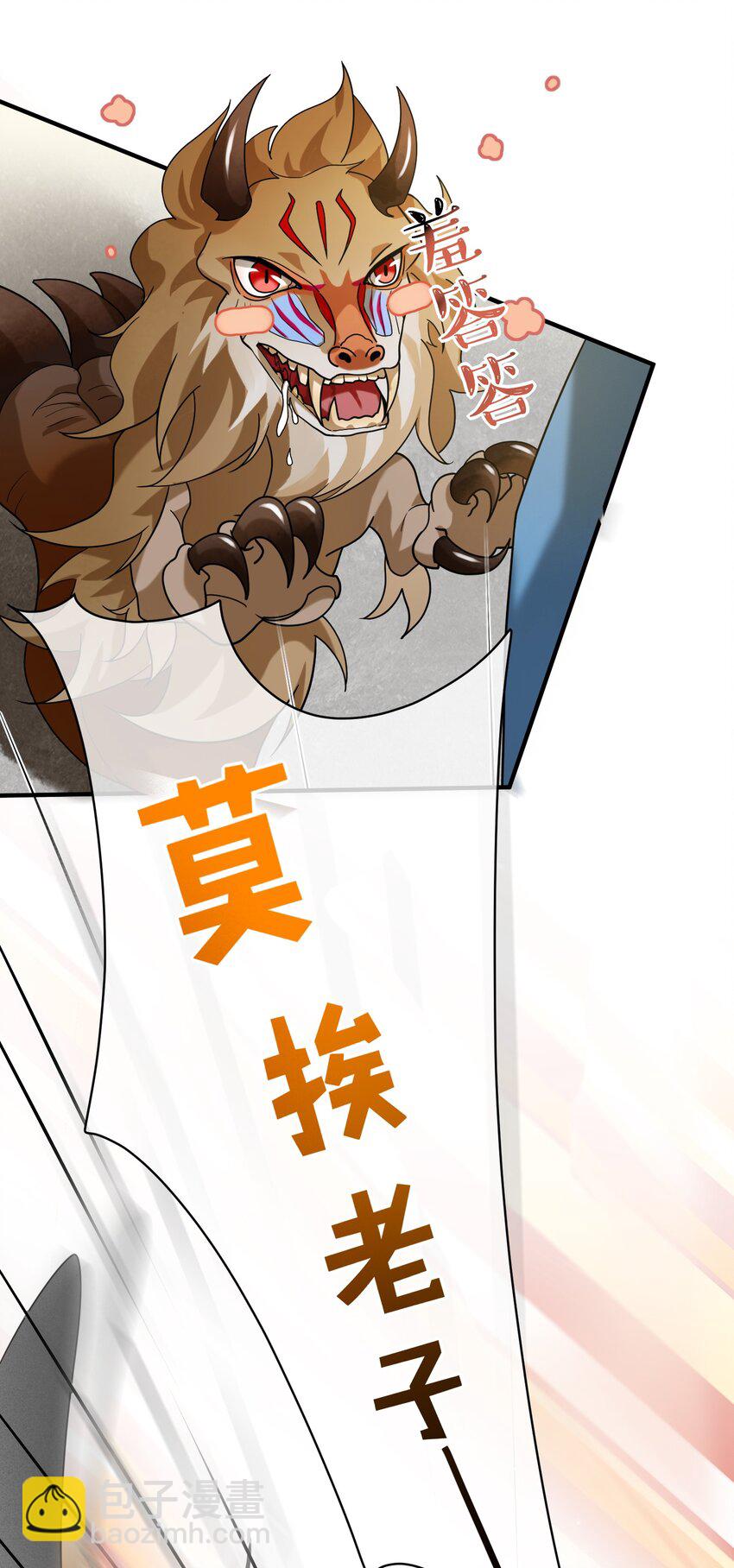 054 偷吃蛋糕-第55话