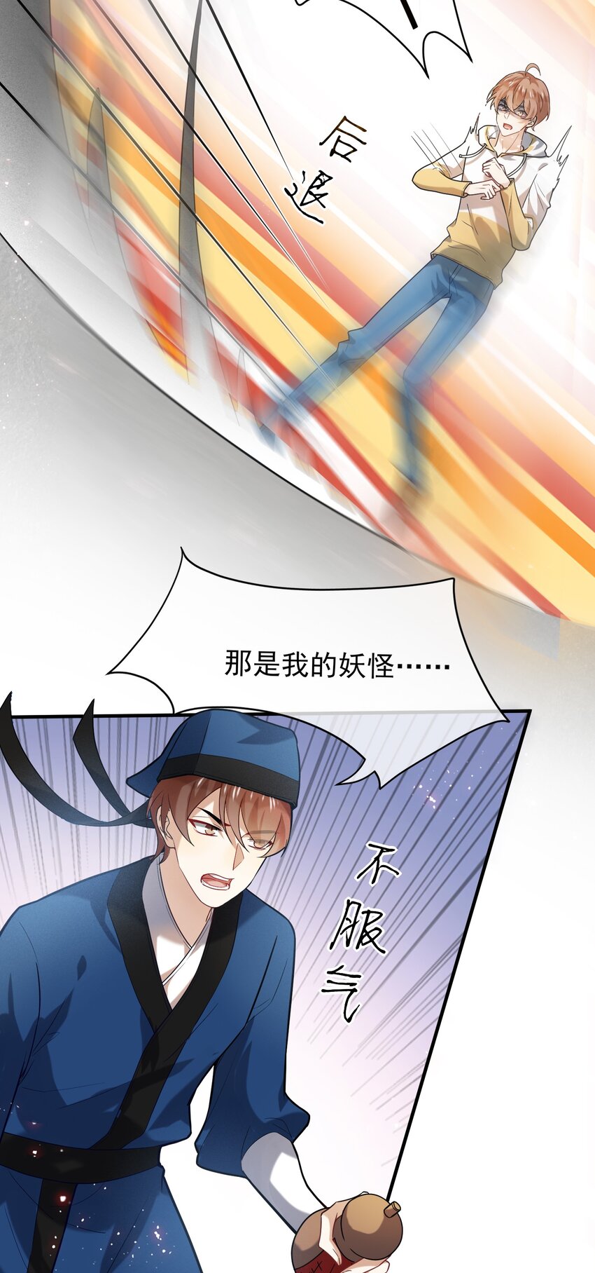 054 偷吃蛋糕-第55话