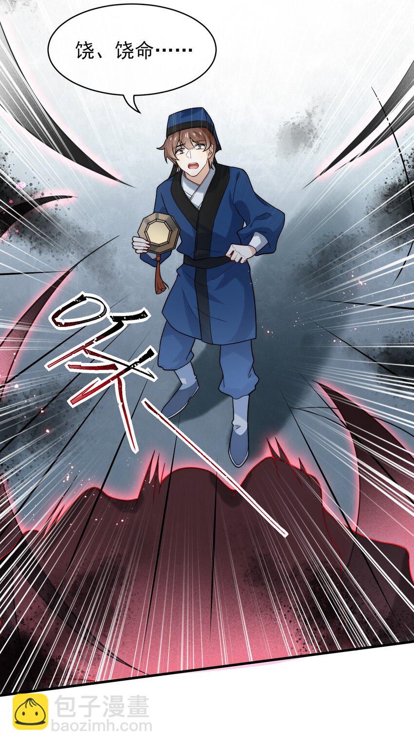 054 偷吃蛋糕-第55话