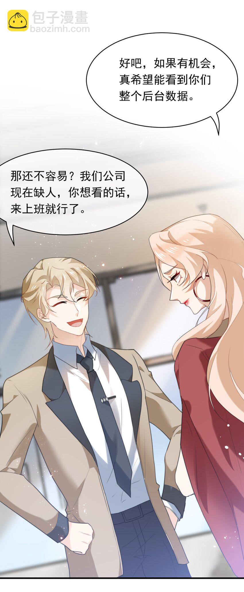 056 老板的报复-第57话