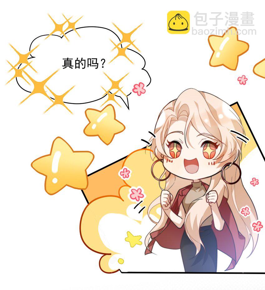 056 老板的报复-第57话