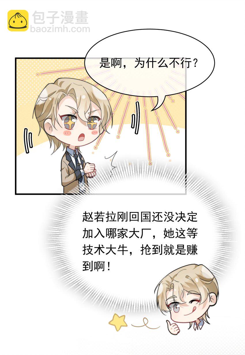 056 老板的报复-第57话