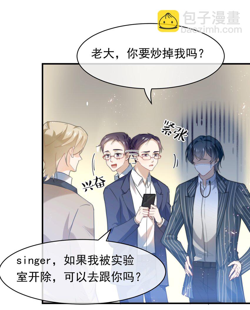 056 老板的报复-第57话