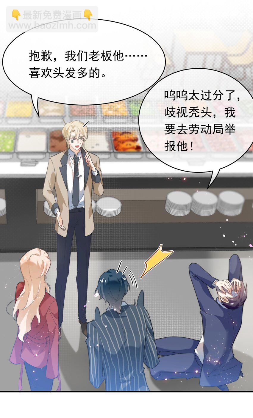 056 老板的报复-第57话