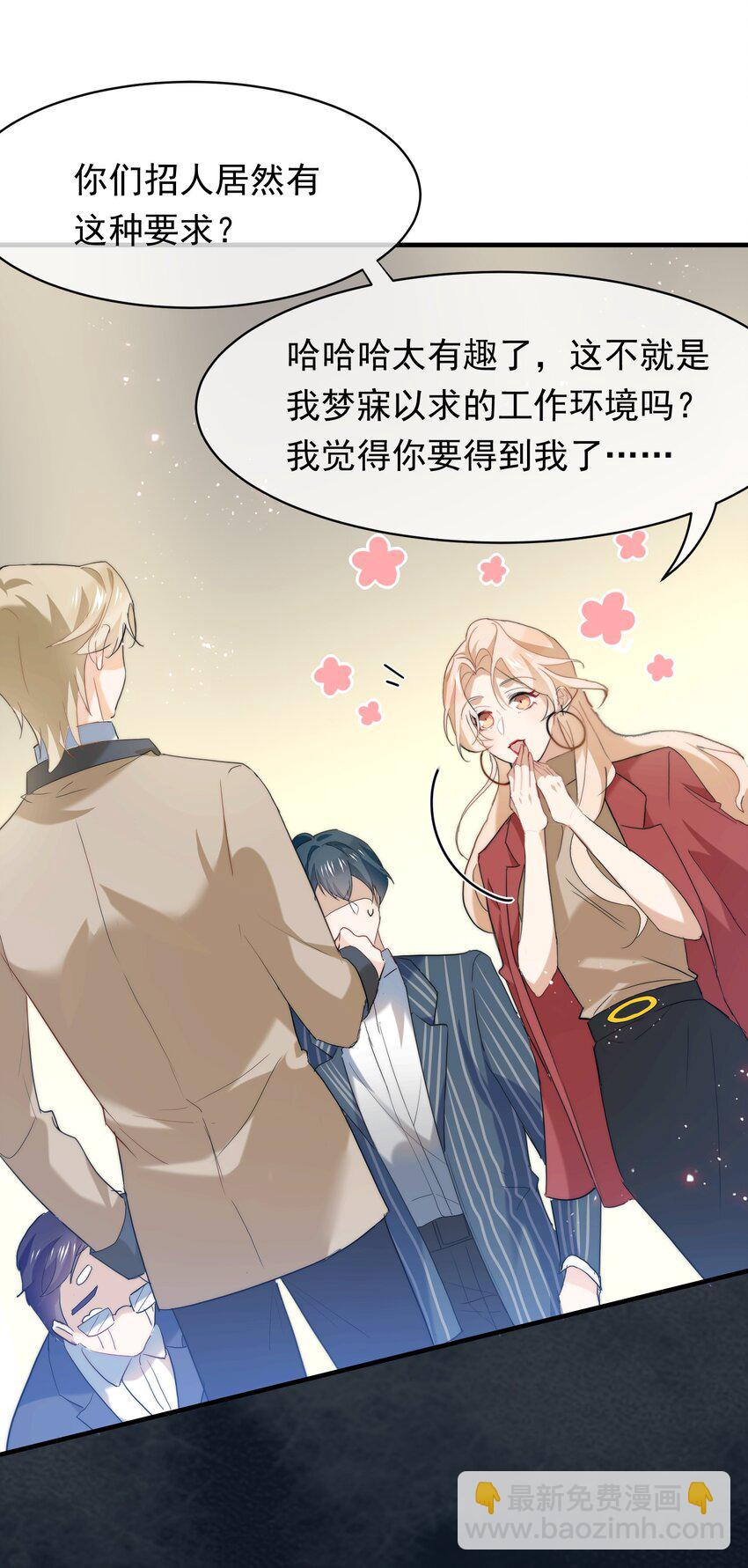 056 老板的报复-第57话