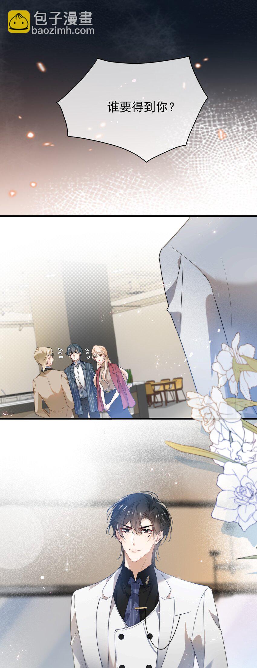 056 老板的报复-第57话