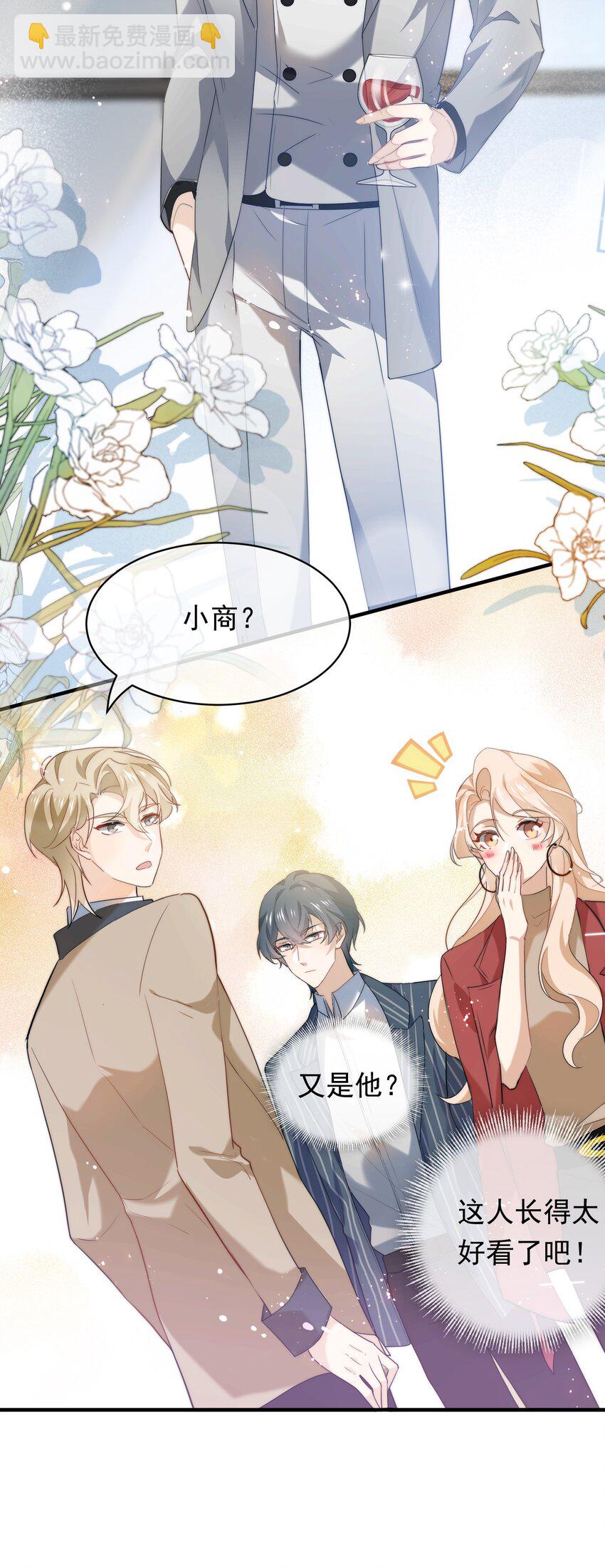 056 老板的报复-第57话