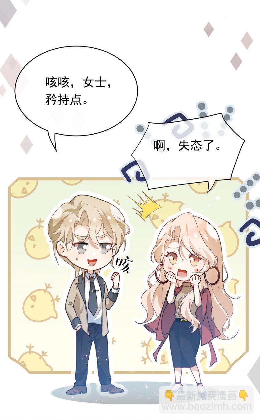 056 老板的报复-第57话