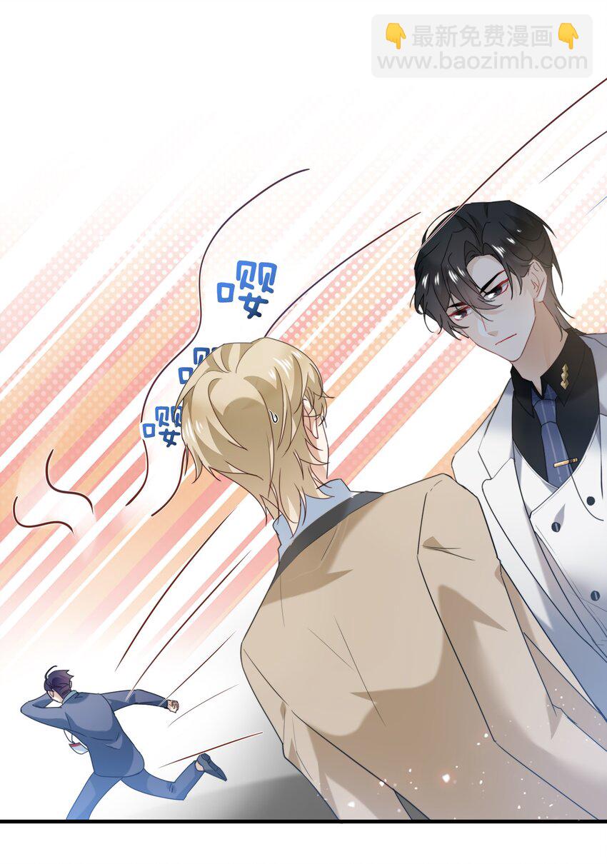 056 老板的报复-第57话