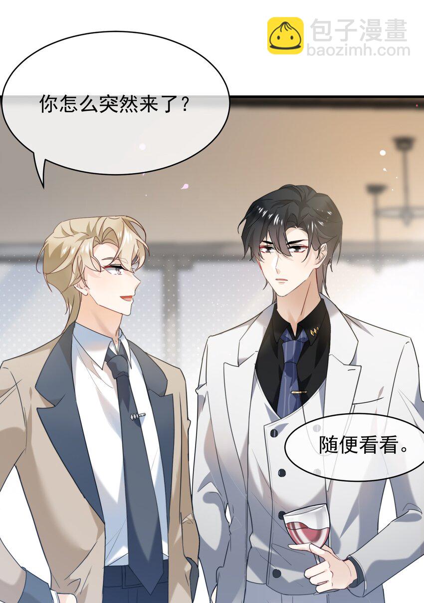 056 老板的报复-第57话