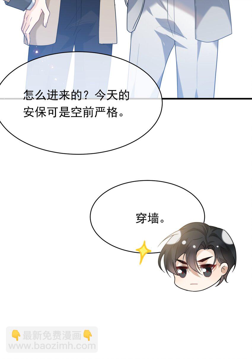 056 老板的报复-第57话