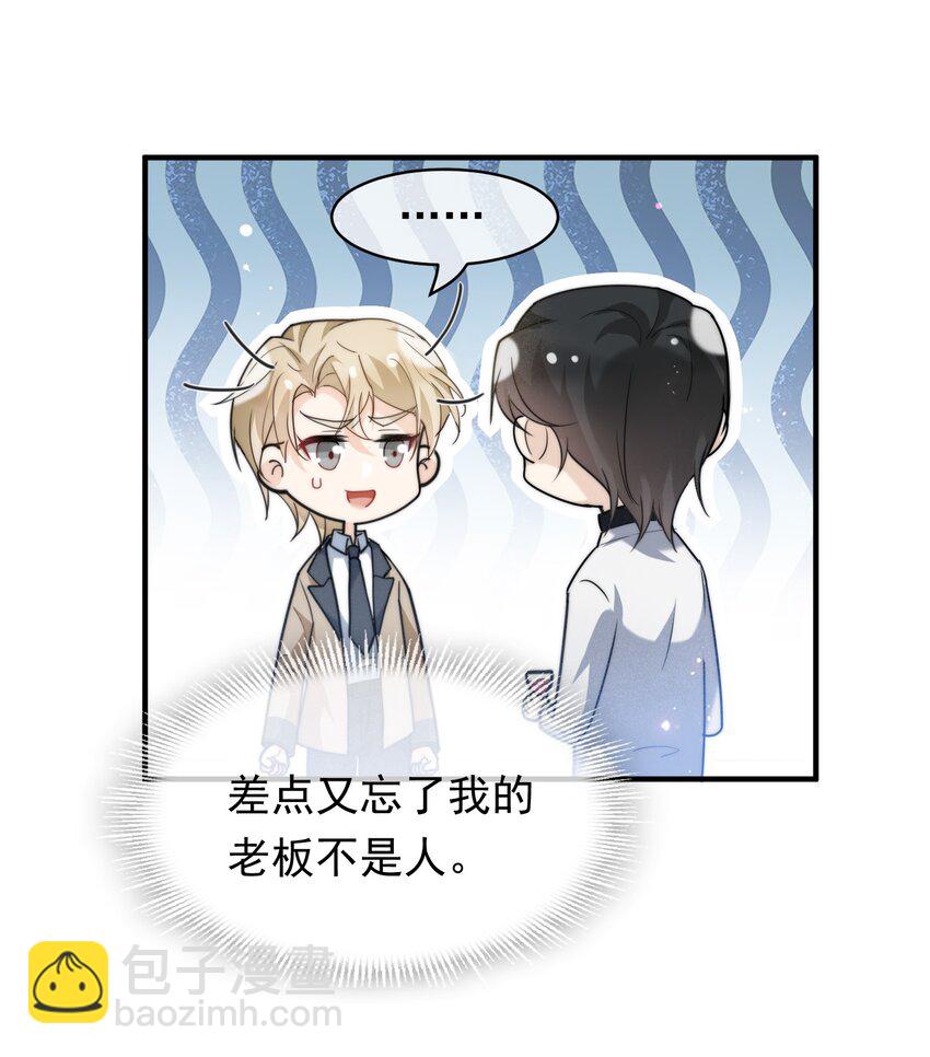 056 老板的报复-第57话